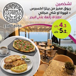 قائمة فطور خاصة لشخصين + قهوة أو شاي مجاني من بيتزا إكسبريس
