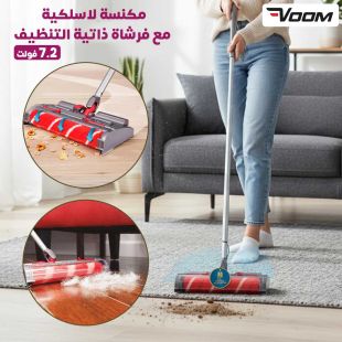 مكنسة لاسلكية 7.2 فولت قابلة لإعادة الشحن مع فرشاة ذاتية التنظيف من Voom