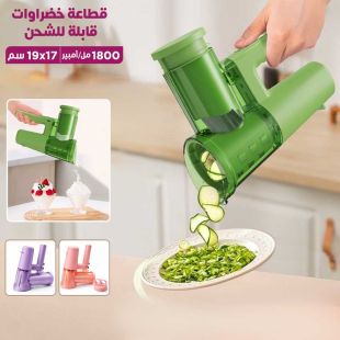 قطاعة خضراوات قابلة للشحن 1800مل أمبير