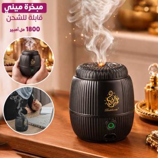 مبخرة ميني قابلة للشحن 1800 مل أمبير من Pawa