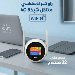 راوتر لاسلكي متنقل شبكة 4G