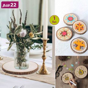 صينية قاعدة خشبية طبيعية 22 سم