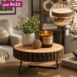 صينية تقديم خشبية دائرية بتصميم جذع شجر 22 × 9 سم