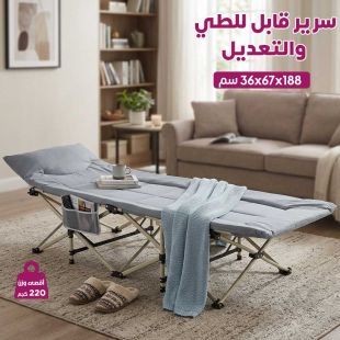 سرير قابل للطي والتعديل 188&times;67&times;36 سم - شيييل الكويت
