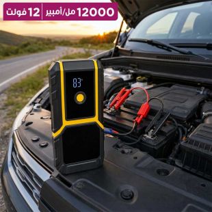 جهاز تشغيل طوارئ لبطارية السيارة 12 فولت بسعة 12000 مل أمبير