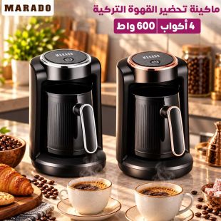 ماكينة تحضير القهوة التركية 4 أكواب 600 واط من Marado