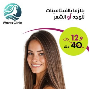 جلسة بلازما PRP للوجه أو الشعر من Waves Clinic