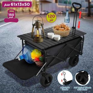 عربة نقل تروللي 120 لتر مع طاولة علوية قابلة للطي 2 في 1