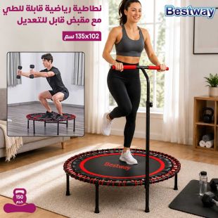 نطاطية رياضية قابلة للطي مع مقبض قابل للتعديل من Bestway