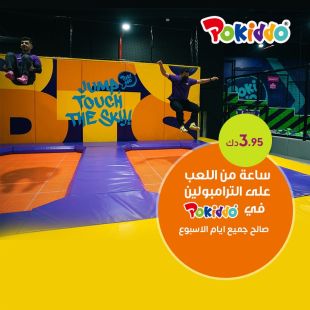 عيش المرح واستمتع لمدة ساعة في Pokiddo