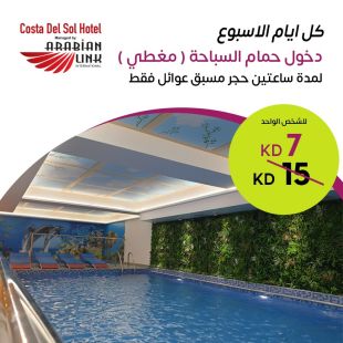 استمتع بوقتك مع العائلة – ساعتين في المسبح المغطى في فندق كوستا ديل سول