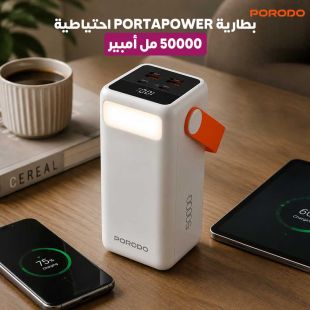 بطارية PortaPower احتياطية 50000 مل أمبير من Porodo