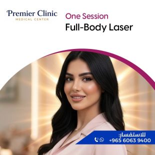 Get Your Sheeel Code and Enjoy a Full Body Laser Session  - To Know Price of the Service Please Contact the Clinic