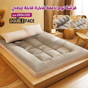 فرشة نوم ناعمة فاخرة قابلة للطي وجهين 120 × 200 سم