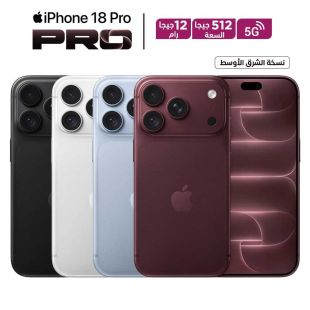 هاتف iPhone 18 Pro بذاكرة 12 جيجابايت RAM وتخزين 512 جيجابايت وشبكة 5G من Apple (نسخة الشرق الأوسط)