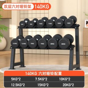 Professional Men’s Dumbbell Combination Set 140KG with Rack
