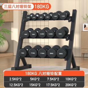 Professional Men’s Dumbbell Combination Set 180KG with Rack