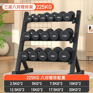 Professional Men’s Dumbbell Combination Set 225KG with Rack