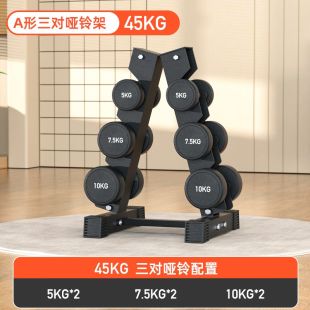 Professional Men’s Dumbbell Combination Set 45KG with Rack