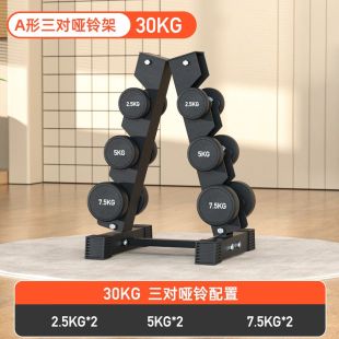 Professional Men’s Dumbbell Combination Set 30KG with Rack