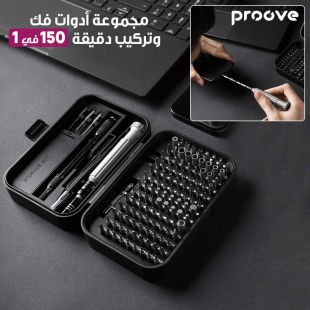 مجموعة أدوات فك وتركيب دقيقة 150 في 1 من Proove