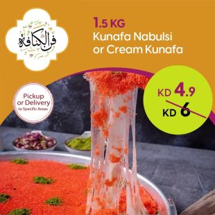 Nabulsi Kunafa or Kunafa with Cream (1.5 kg) from Fan Kunafa