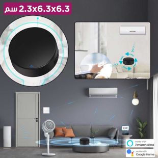 جهاز تحكم ذكي بالأشعة تحت الحمراء من Tuya بتقنية الواي فاي