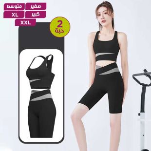 طقم رياضى قطعتين سريع الجفاف للسيدات
