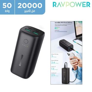 بطارية احتياطية 4 منافذ سعة 20000 مللي أمبير من RAVPower - منتج جديد / من غير كرتون