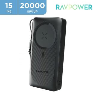 بطارية احتياطية 15 واط لاسلكية مغناطيسية 20000 مللي أمبير من RAVPower - منتج جديد / من غير كرتون