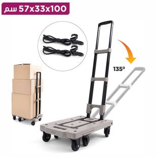 عربة تروللي قابلة للطي  100×33×57 سم