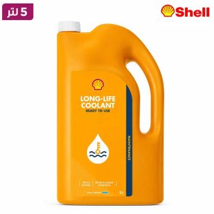 سائل تبريد محرك لون أزرق 5 لتر من Shell