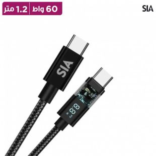 كيبل Type-C إلى Type-C مجدول 60 واط 1.2 متر مع شاشة رقمية من SIA