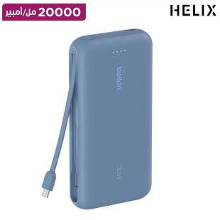 بطارية احتياطية 20000 مل أمبير 30 واط مع 2 منفذ USB-C ومنفذ USB-A وكيبل USB-C مدمج من Belkin