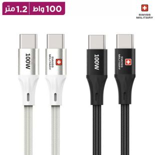 كيبل USB-C إلى USB-C مجدول 100 واط مع مؤشر LED بطول 1.2 متر من Swiss Military