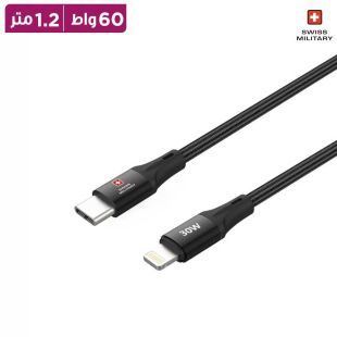 كيبل USB-C إلى USB-C مجدول 60 واط بطول 1.2 متر من Swiss Military