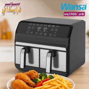 قلاية هوائية مزدوجة 8 لتر 1700 واط من Wansa