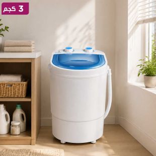 غسالة ملابس صغيرة نصف أوتوماتيك 3 كجم مع تجفيف دوار