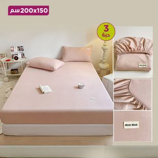 طقم سرير مطاطي 3 قطع - 150 × 200 سم