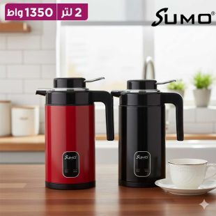 غلاية كهربائية 1350 واط 2 لتر من SuMO