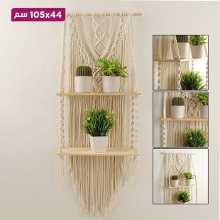 رف حائط طبقتين منسوج يدويًا - 44x105 سم