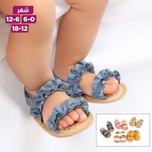 صندل بنعل مرن للاطفال وحديثي الولادة