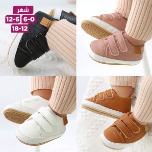 نعال مريح بتصميم فيلكرو للأطفال وحديثي الولادة