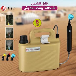 شطاف ومضخة رش قابلة للشحن 6 لتر مع 3 فوهات من DLC