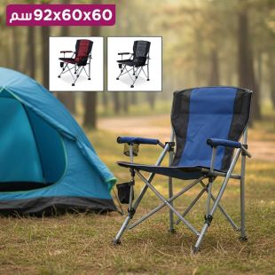 كرسي مخيم قابل للطي