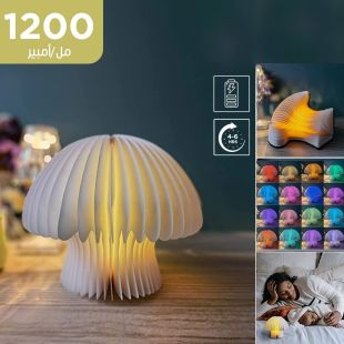 مصباح LED قابل لإعادة الشحن على شكل فطر 1200 مللي أمبير
