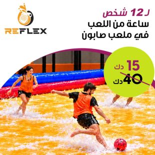 Soapy Playground for (1-Hour) at Reflex Institute