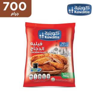 فيليه الدجاج العادي 700 جرام من Kuwaitia