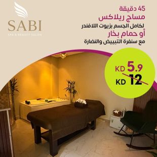 مساج ريلاكس لكامل الجسم بزيوت اللافندر أو حمام بخار مع سنفرة التبييض والنضارة من Sabi Spa Salon