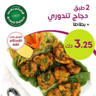 reshmi_kebab_2_1_1_1_1